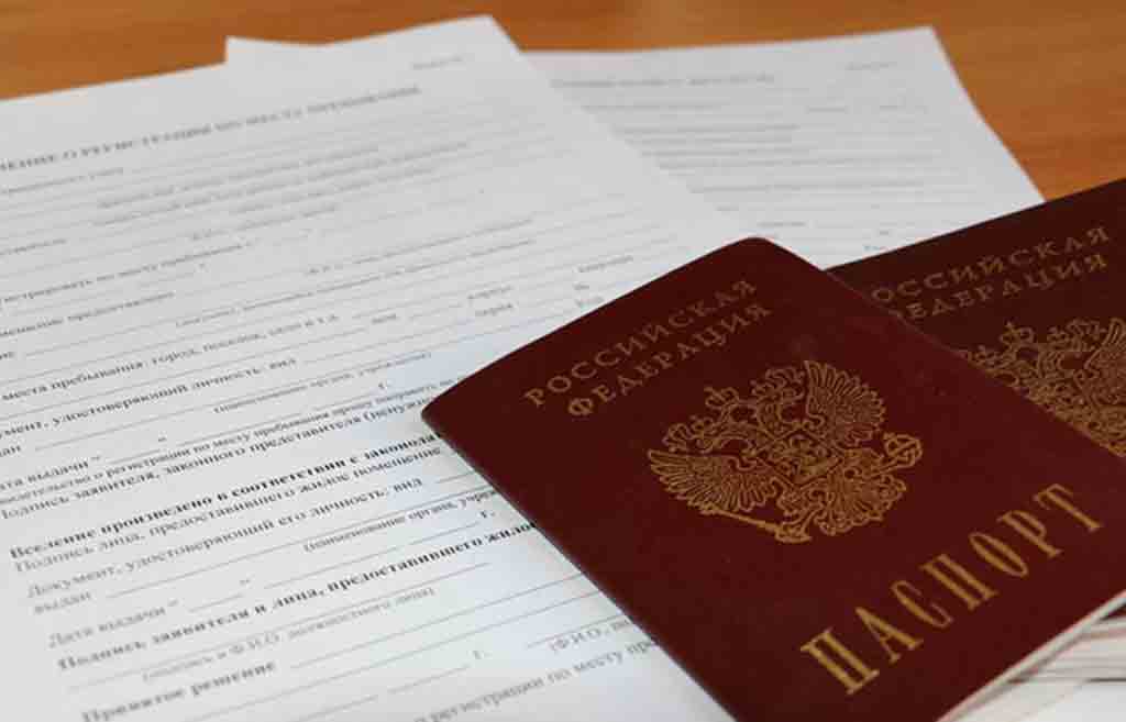 Регистрационный учет граждан рф по месту пребывания